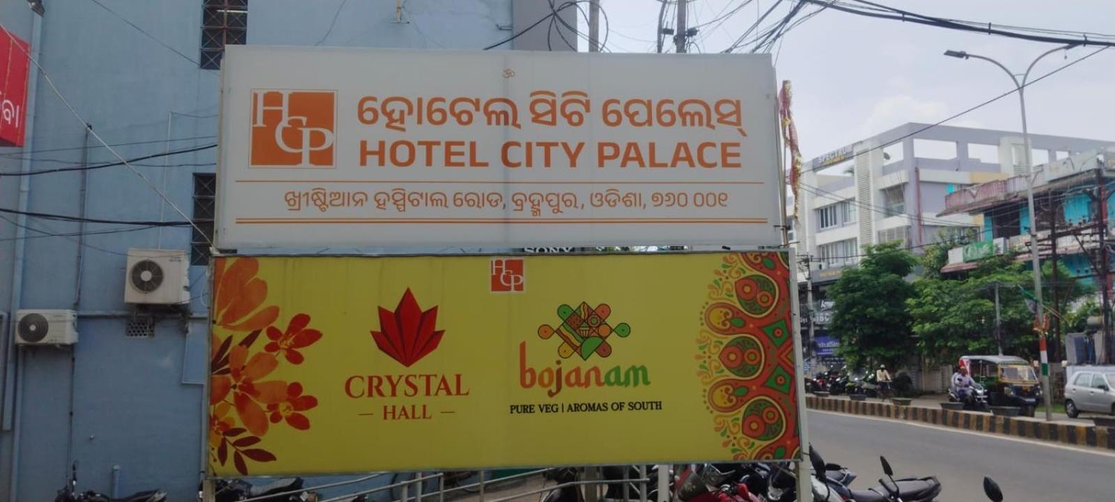 Hotel City Palace Brahmapur Eksteriør billede